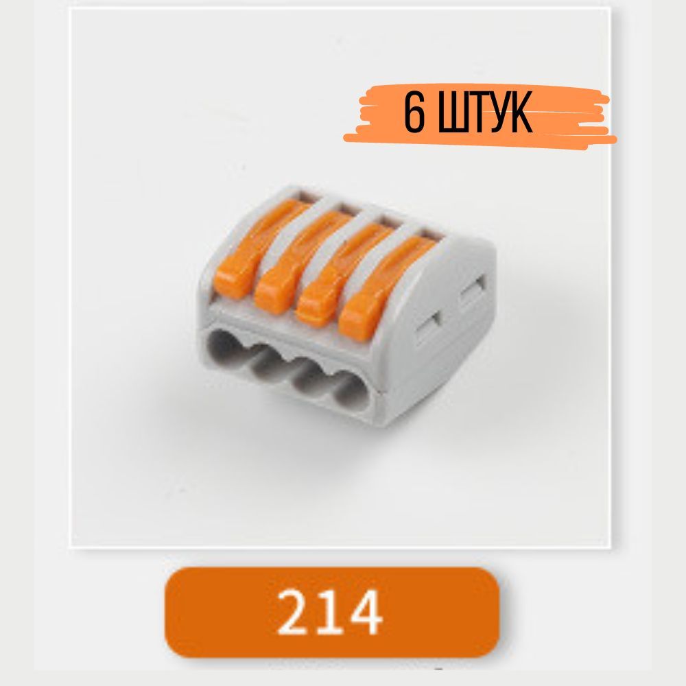 клеммы для провод соединительные,DANPRO, ваги, wago, набор клемм ...