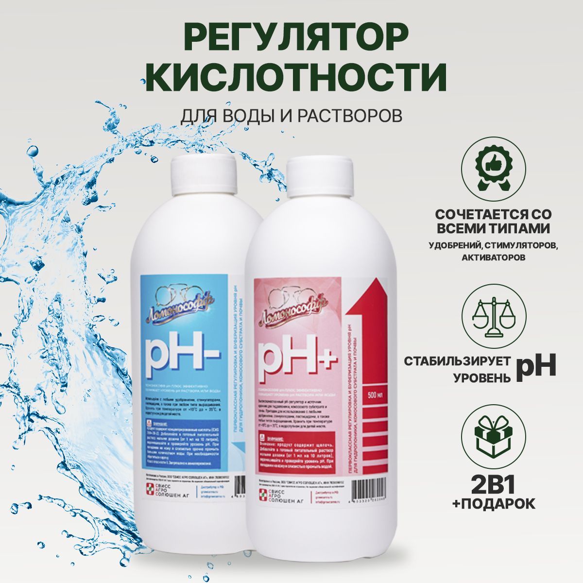 Регуляторы повышения и понижения кислотности PH Down PH минус PH - / PH ...