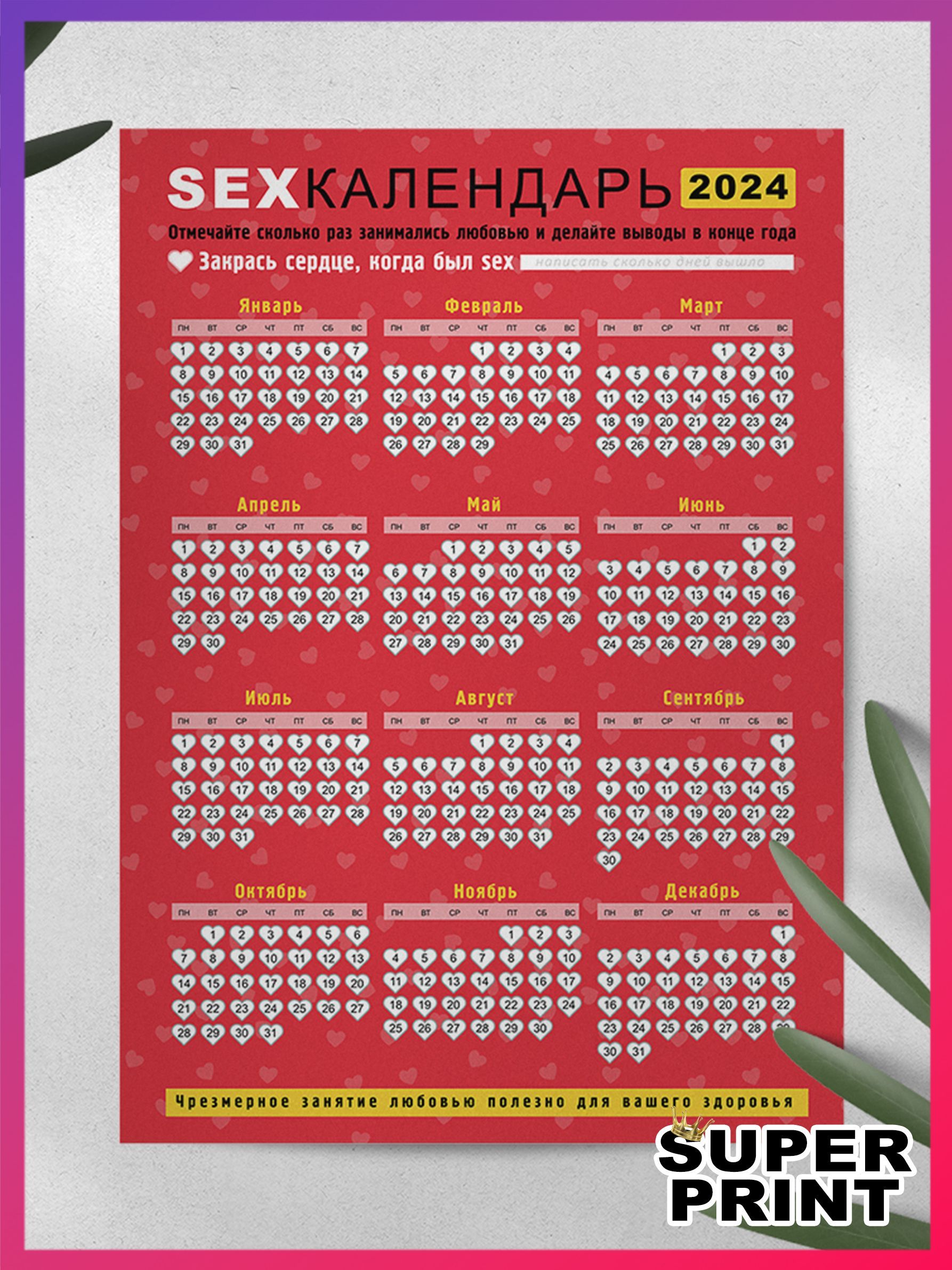 Секс На Каждый День Недели Секс На Каждый День Недели