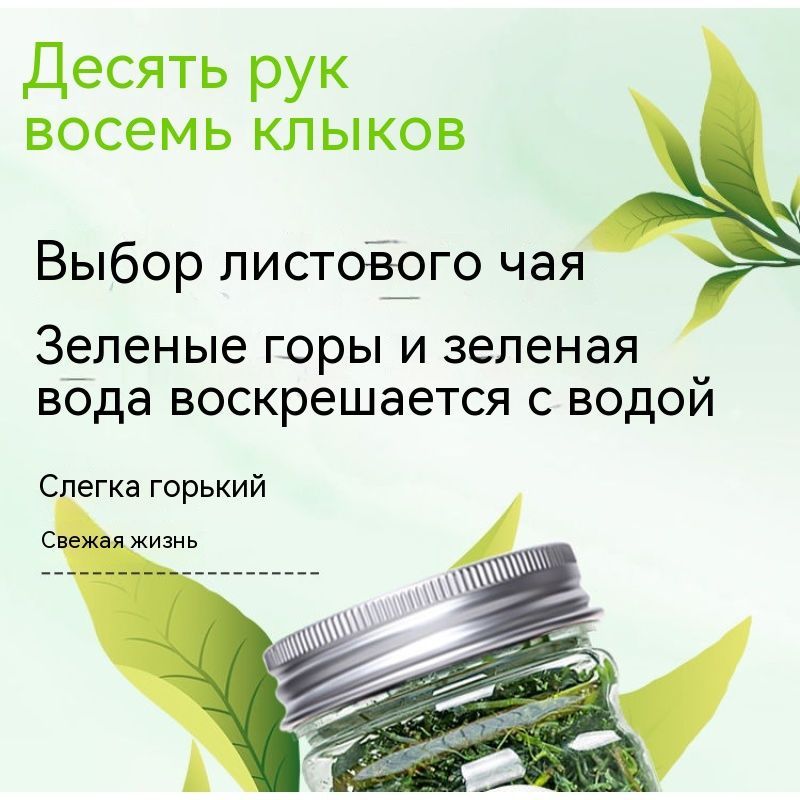 Мелколистовой горький чай, натуральные зеленые горы и зеленые воды ...