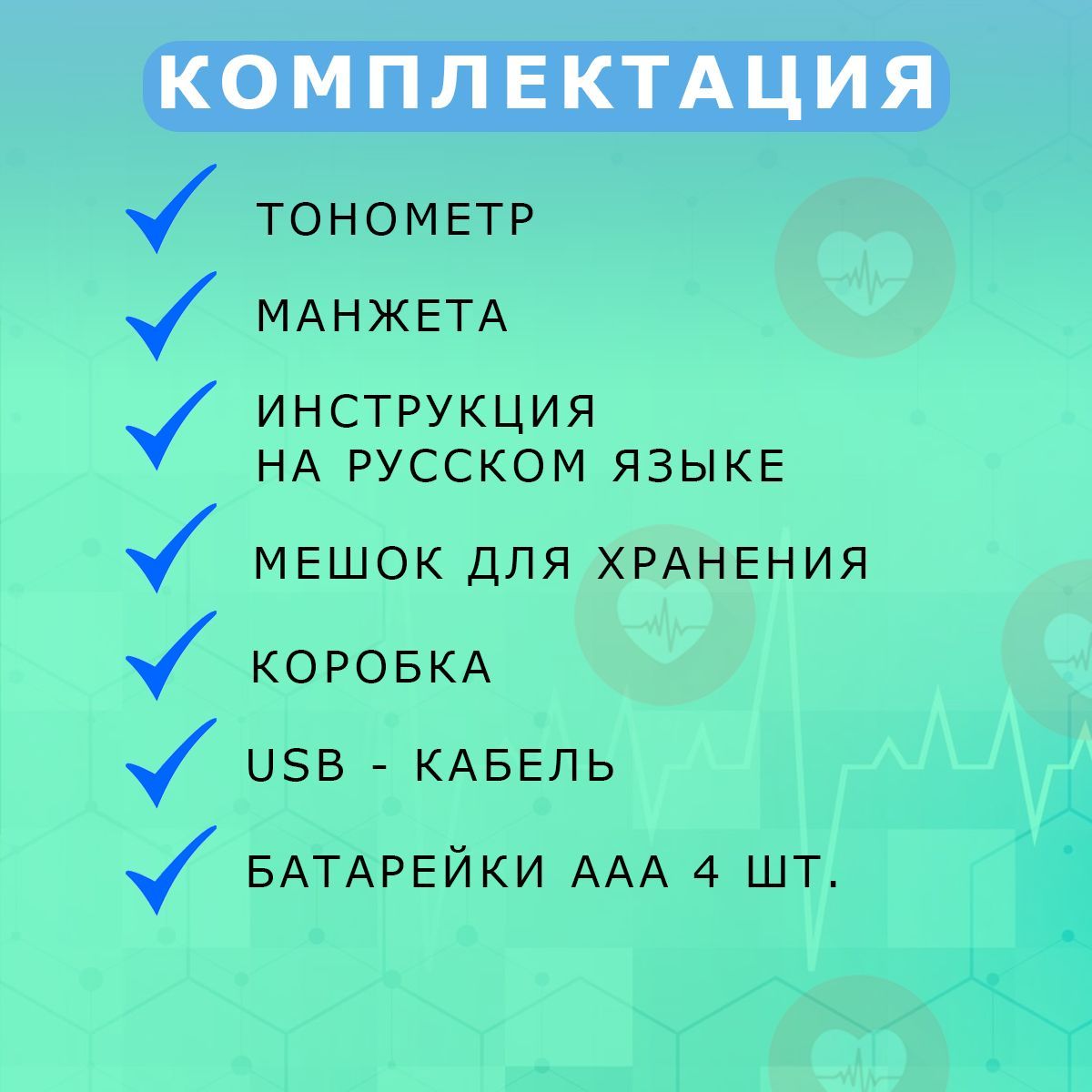 Тонометр автоматический с манжетой на предплечье / Измеритель ...