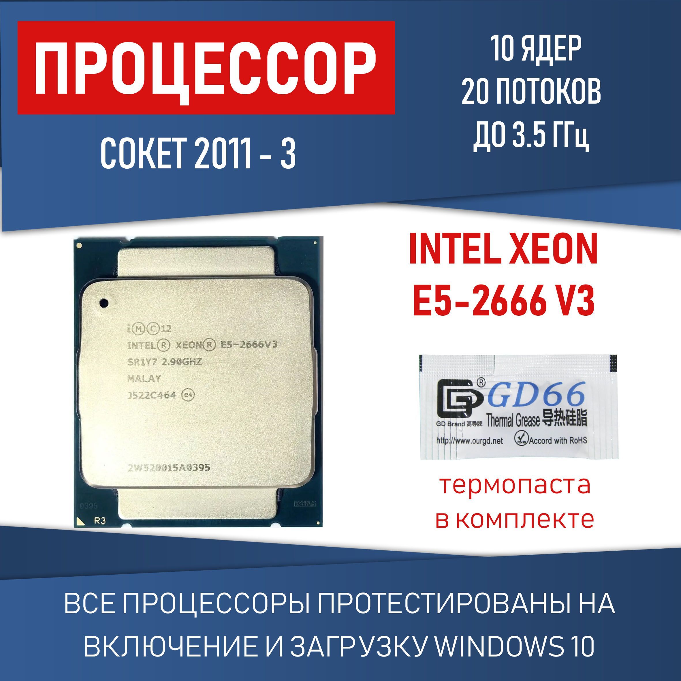 Процессор Intel Xeon, OEM (без кулера), 10 яд., 2.9 ГГц купить c