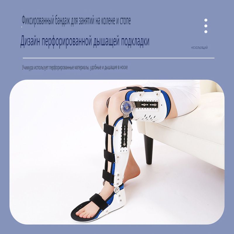 Ортез коленного сустава для реабилитации после перелома нижней ...