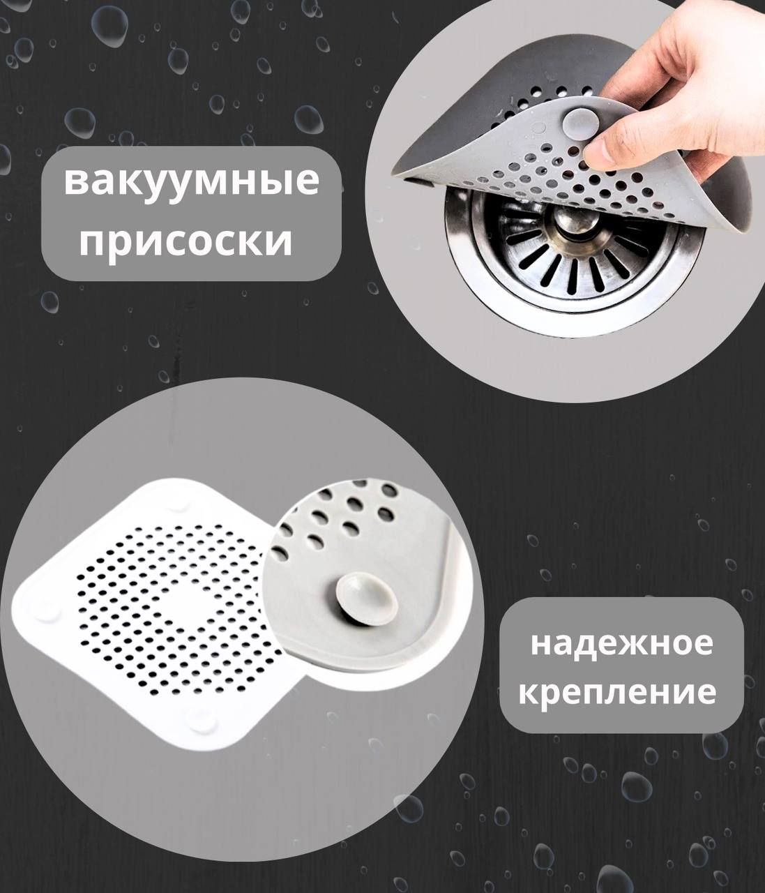 Силиконовая сетка-решетка для слива раковины, ванной и душевой на ...