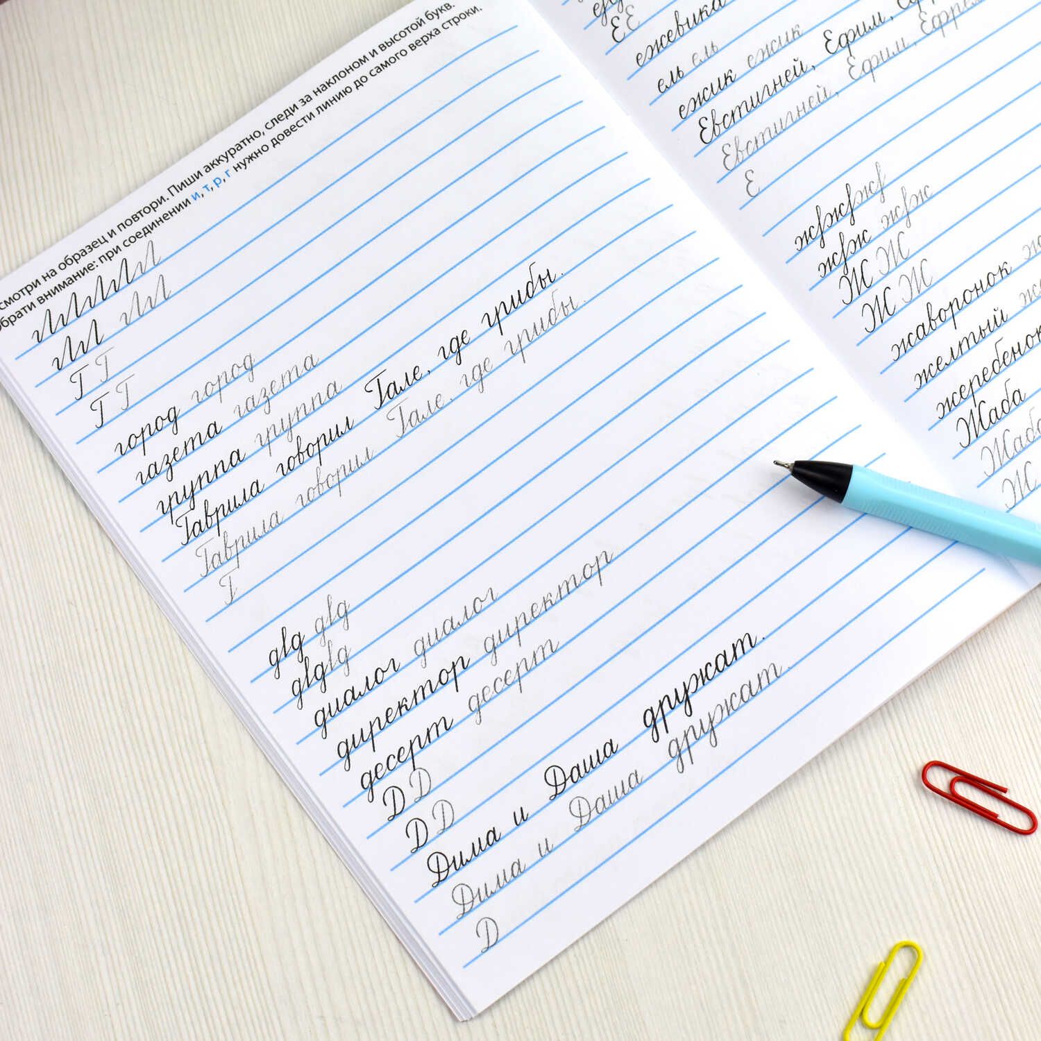 Тренажер исправление почерка 21х16,5 см 16 л | Handwriting Correction Practice Workbook (21x16.5 cm, 16 pages) - Ozon image 3
