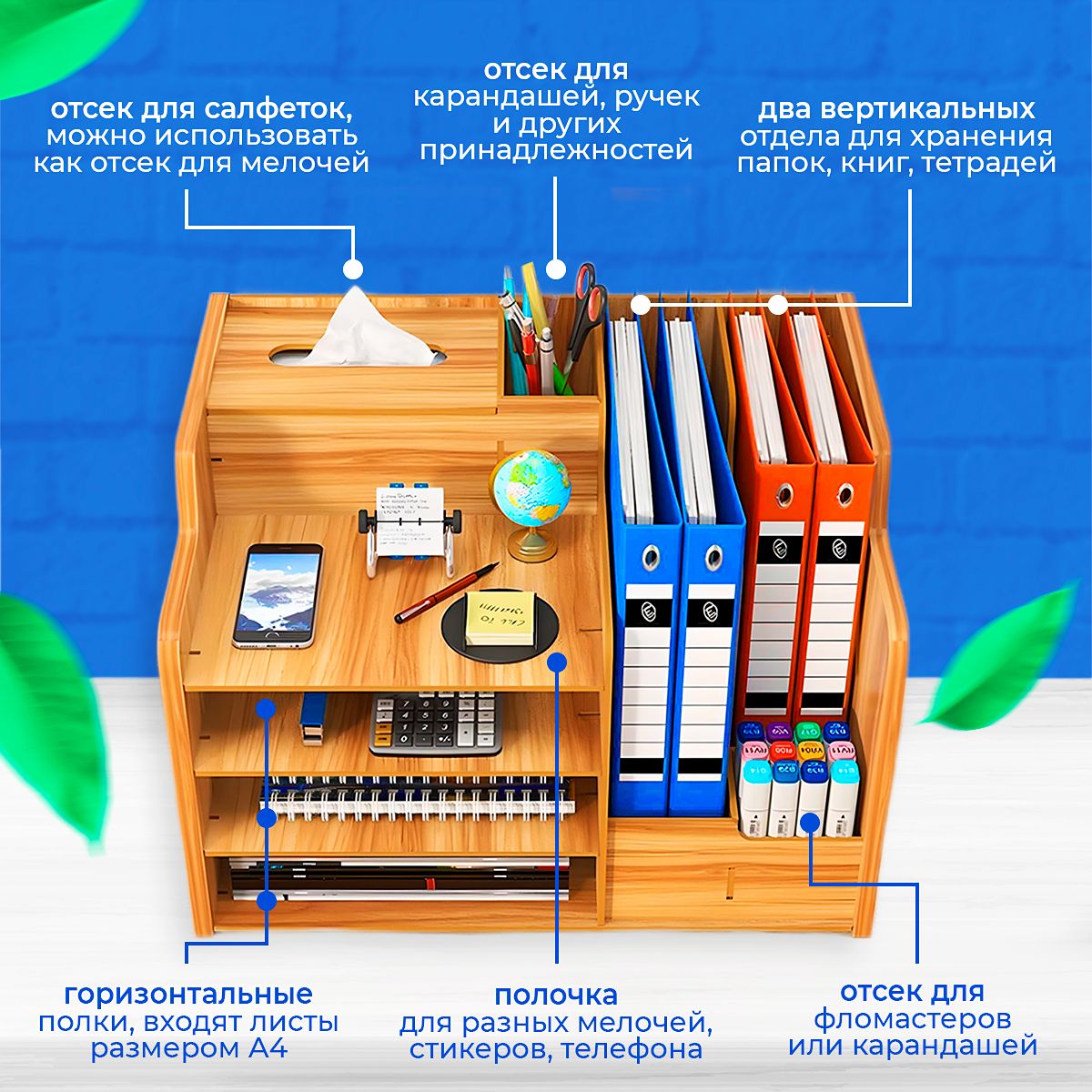Органайзер подставка для канцелярии и офисных принадлежностей на стол ...