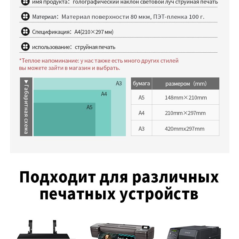 Бумага для принтера A4 Голографическая наклон световой луч ...