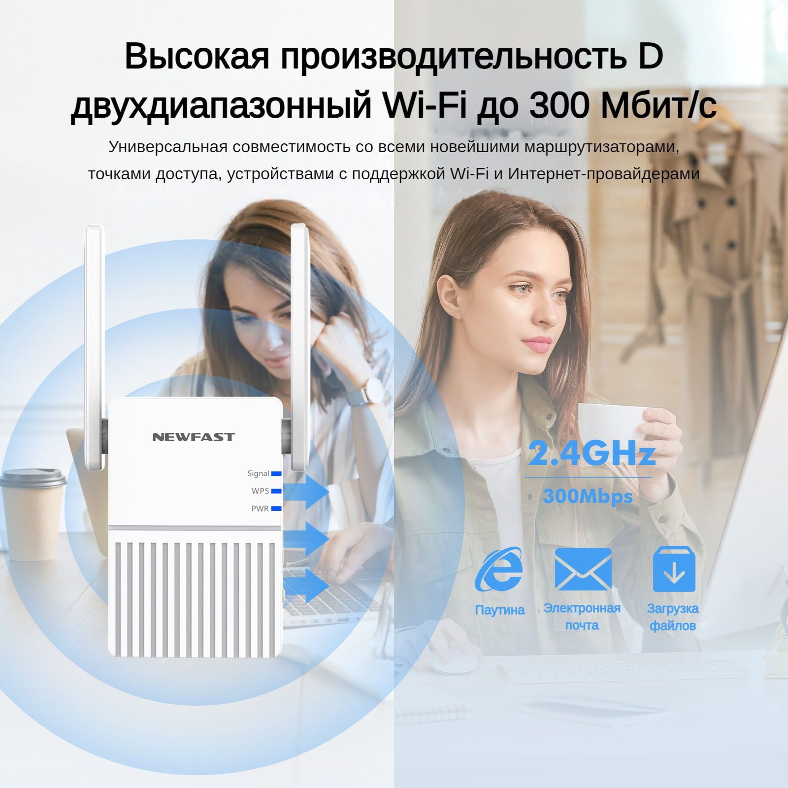 Усилитель Wi-Fi-сигнала NEWFAST усилитель wifi сигнала 300 Мбит/с ...