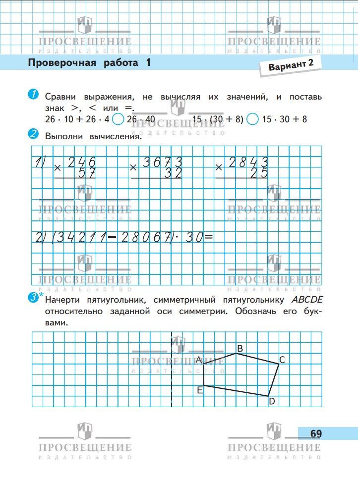 Математика. Проверочные работы. 4 класс. ФГОС | Reference Book - Ozon image 6