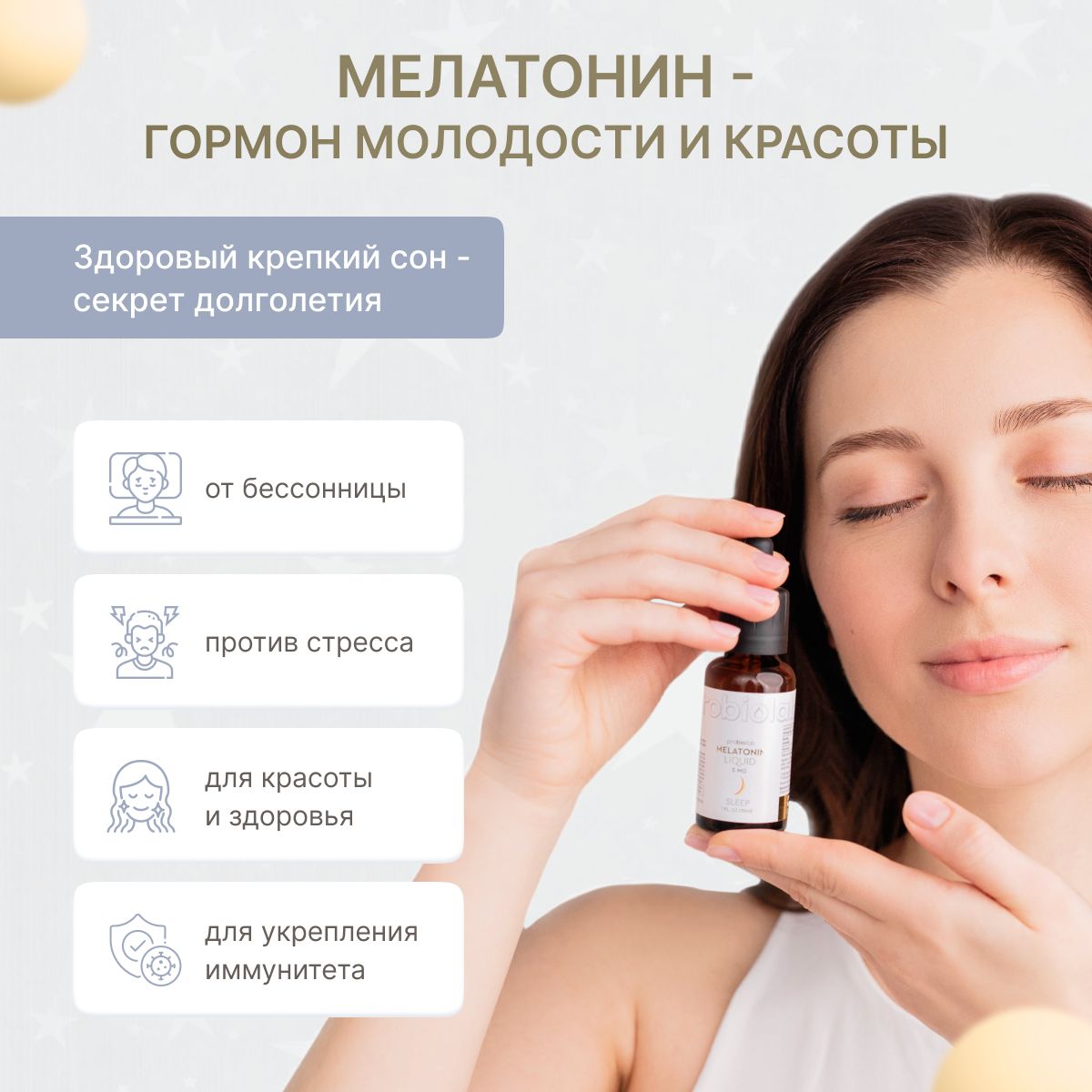 Мелатонин 1 мг (Испания, Probiolab Melatonin 1mg) капли под язык ...