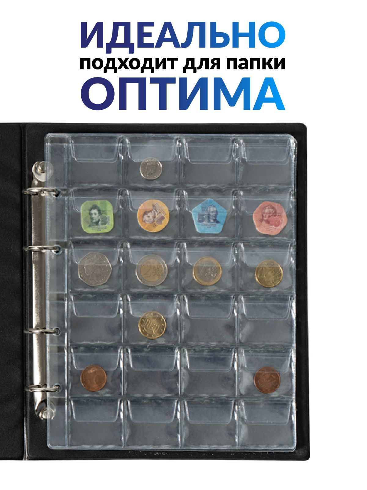 Листы для монет 48 ячеек комплект 5 штук Optima -  с доставкой по .