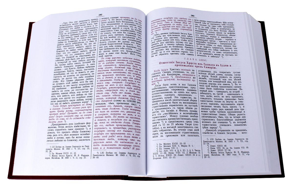 Иисус Христос СЫН БОЖИЙ СПАСИТЕЛЬ МИРА | Лебединский П. С. - купить с ...