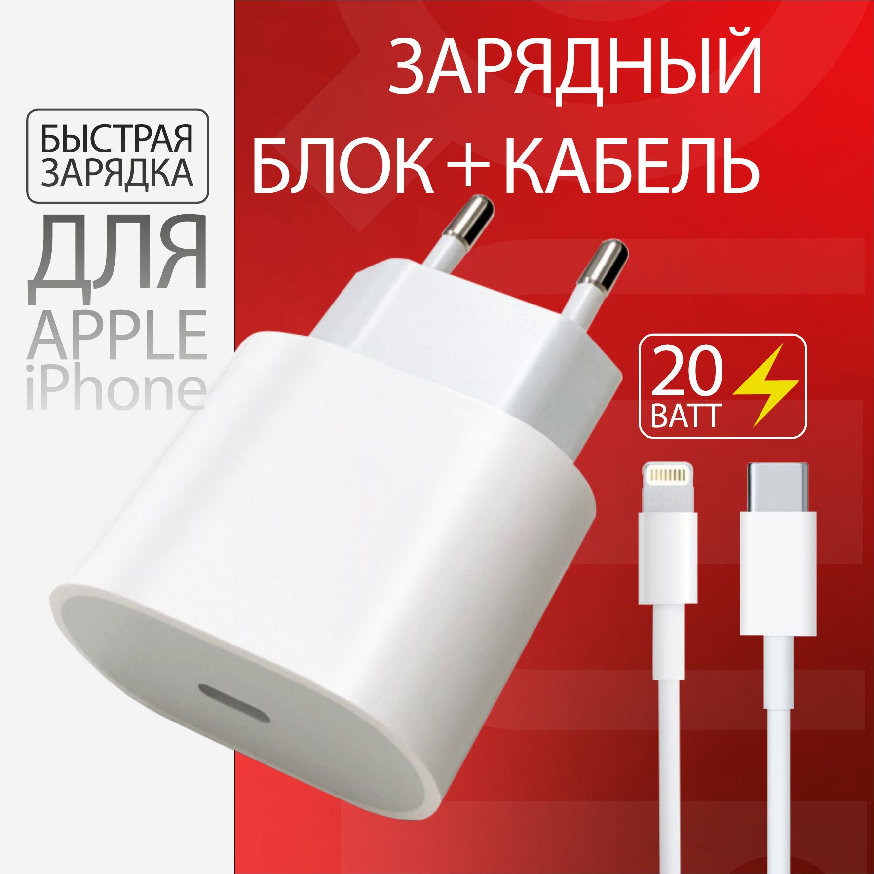 Универсальный блок питания QUIVIRA quivira_cable_Комплект быстрой зарядки  для iPhone/iPad, USB Type-C, Power Delivery - купить по выгодной цене в  интернет-магазине OZON (866514851)