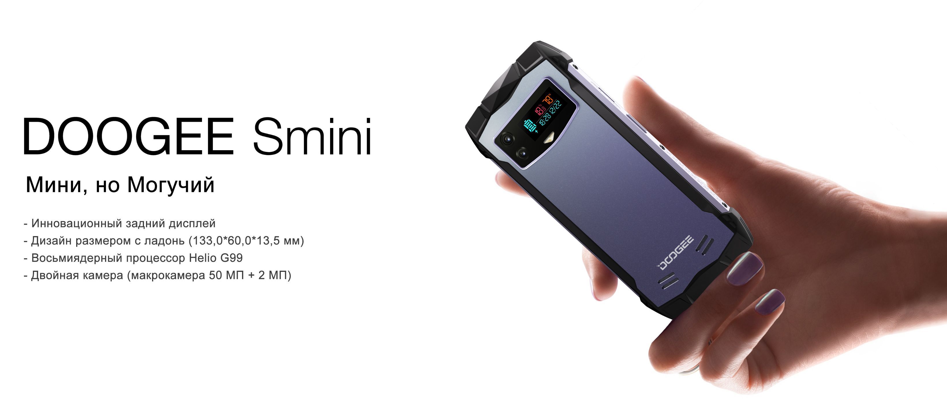 Смартфон Doogee S mini - купить по выгодной цене в интернет-магазине OZON  (1519888143)