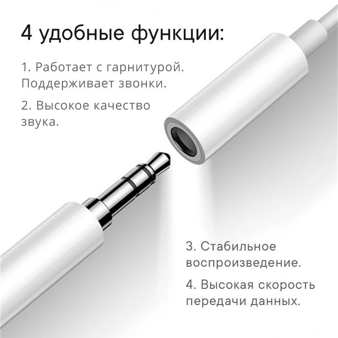 Переходник lightning 3.5 jack / Адаптер 3,5 Lightning / Переходник с ...