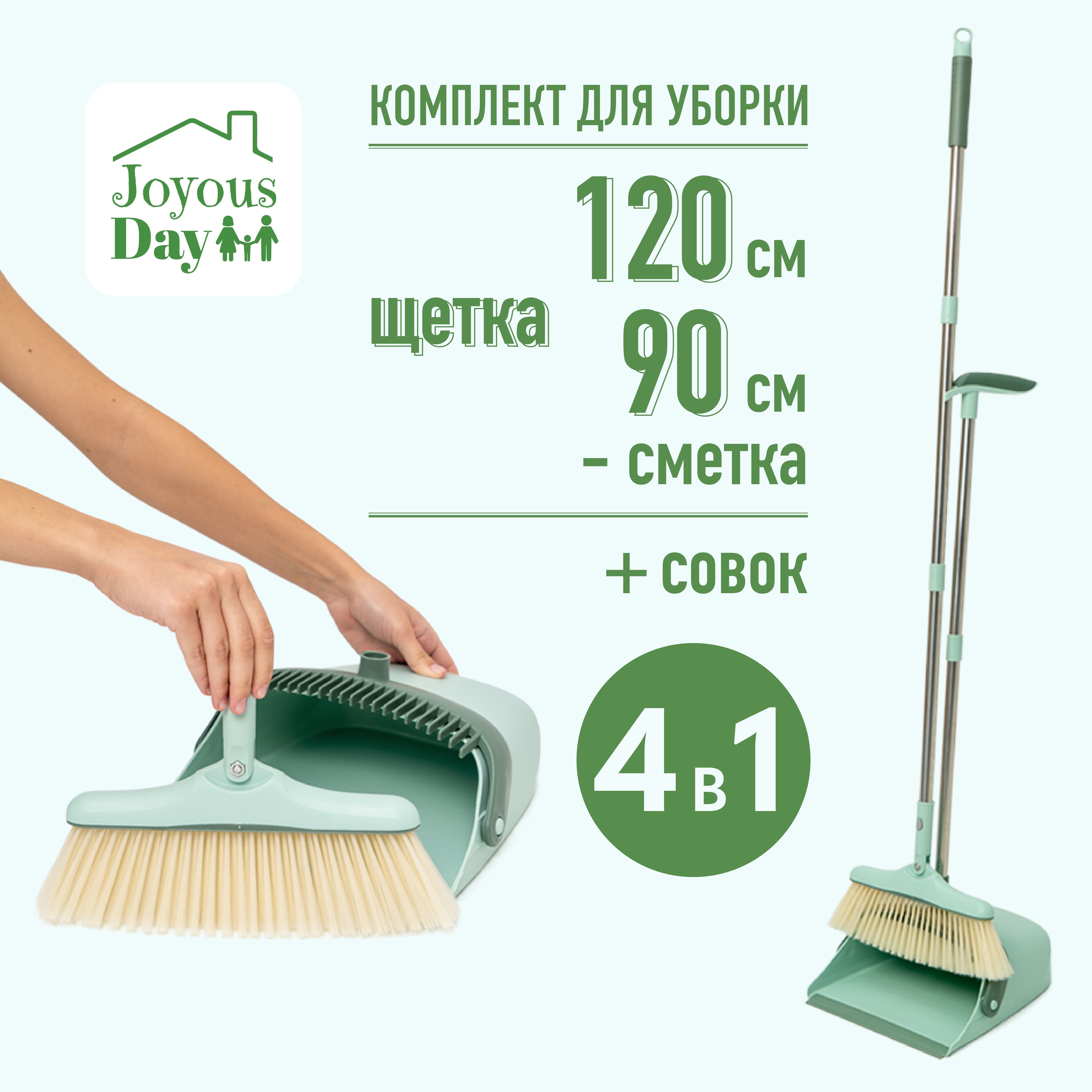 Веник 90-120 см для пола с совком на длинной ручке - купить Веник в ...