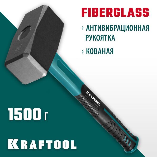 КувалдасфибергласовойрукояткойKraftool1.5кг2008-1.5