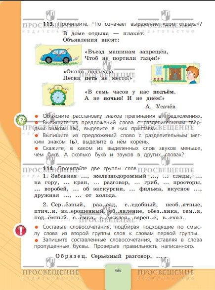 Русский язык. 4 класс. Учебник. Часть 1. ФГОС | Russian Language. Grade 4. Textbook. Part 1. Federal State Educational Standard - Ozon image 5