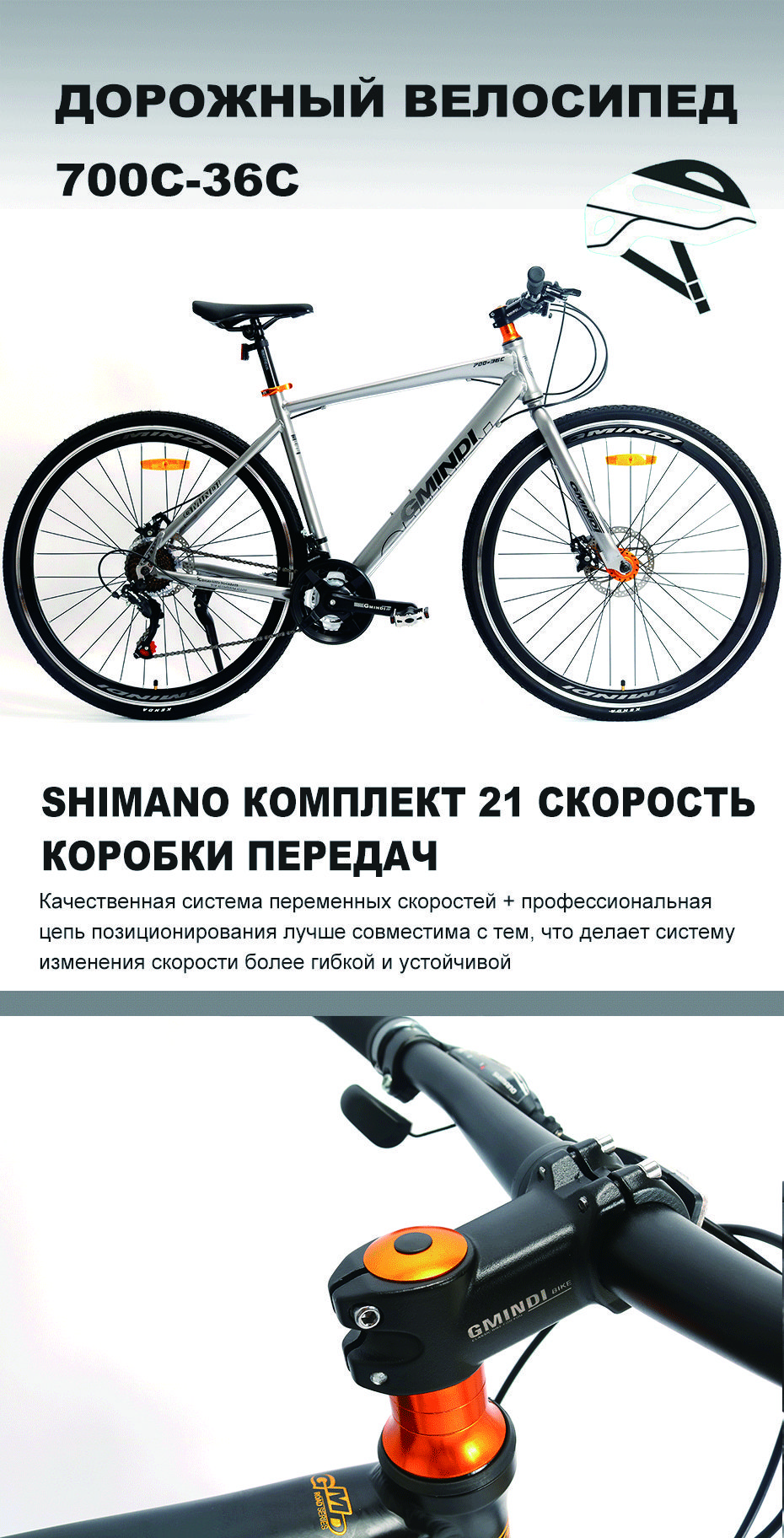 Велосипед горный дисковый 700C" рост 170-185см 21 скорость черный рама ...