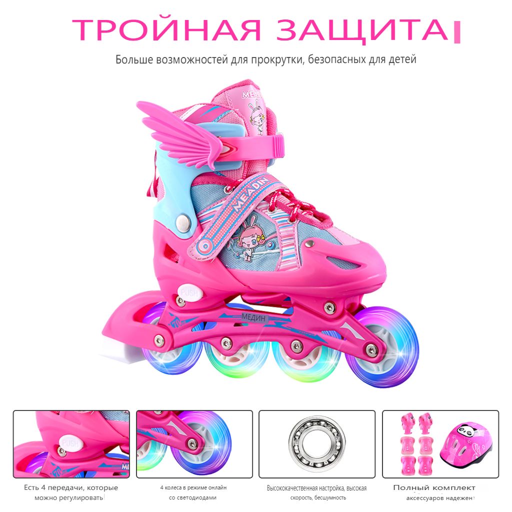 Коньки роликовые, Девочки, размер 37, 34 - купить по выгодной цене в ...