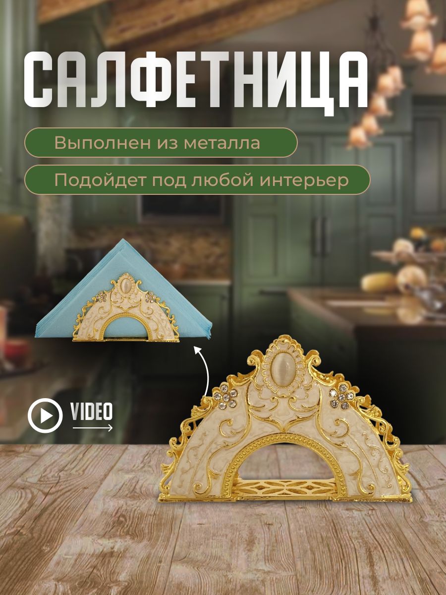 Vayberg Салфетница Vayberg VB-2220, материал - Нержавеющая сталь с покрытием ...