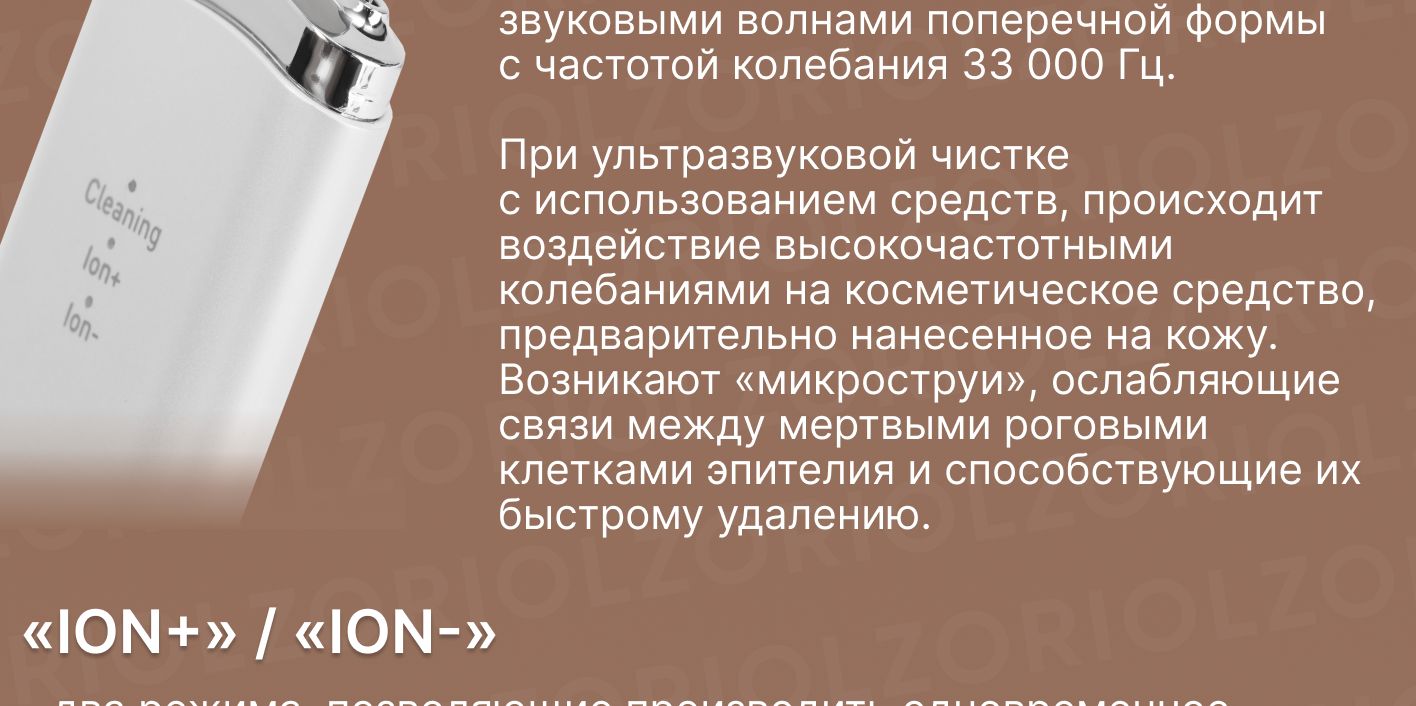 OLZORI Ультразвуковая чистка U-Sonic Ultra - купить по выгодной цене в ...