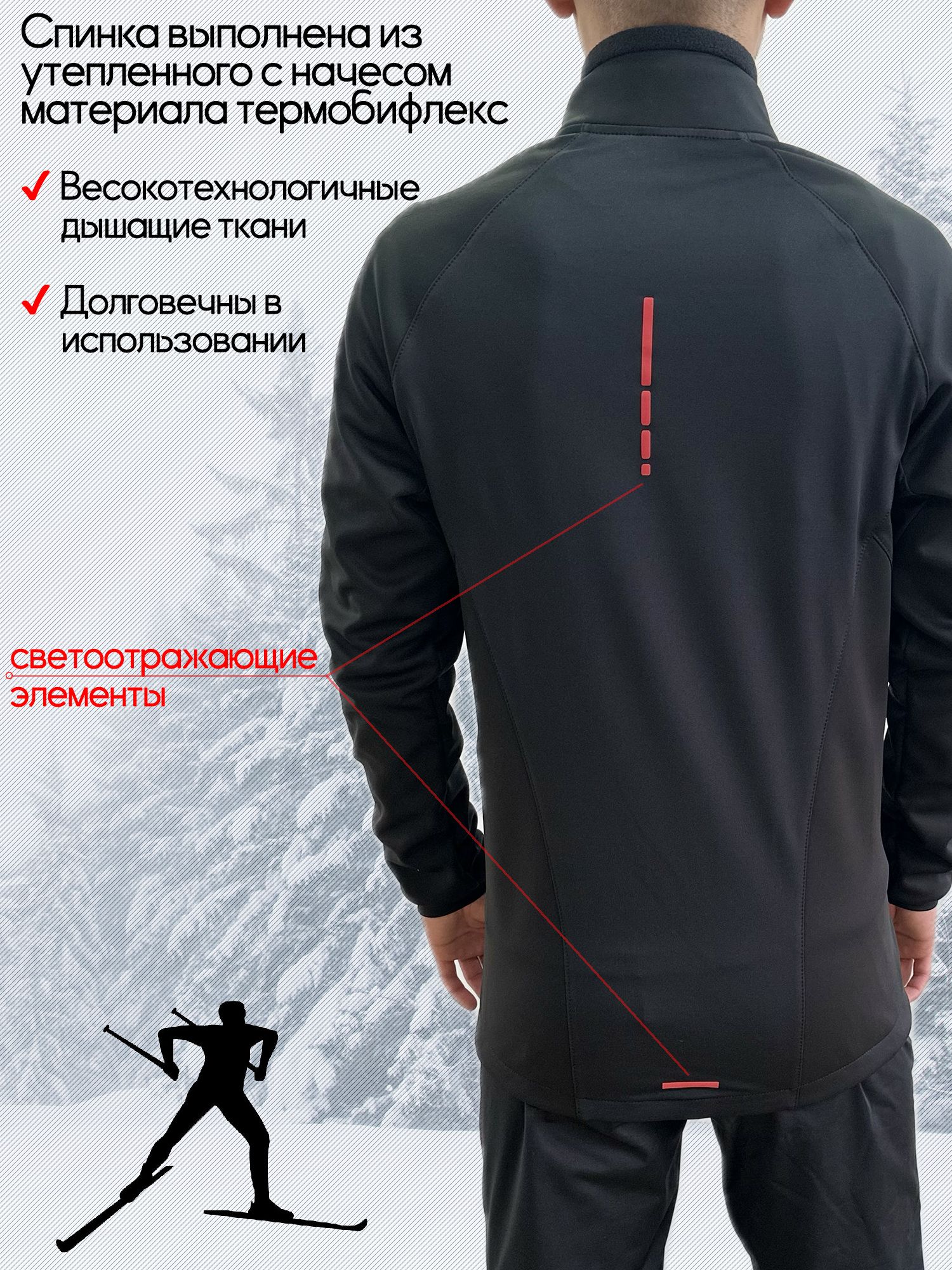 Куртка беговая лыжная