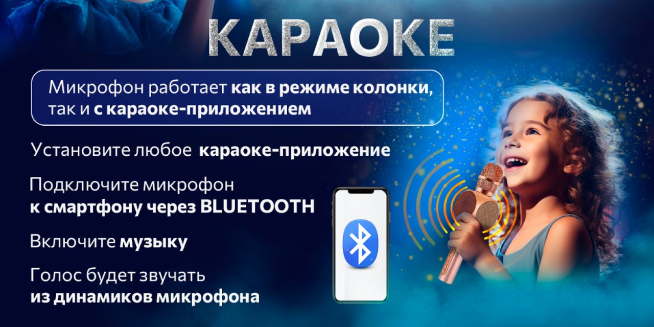 Микрофон для живого вокала Караоке, беспроводной колонка / Детский ...