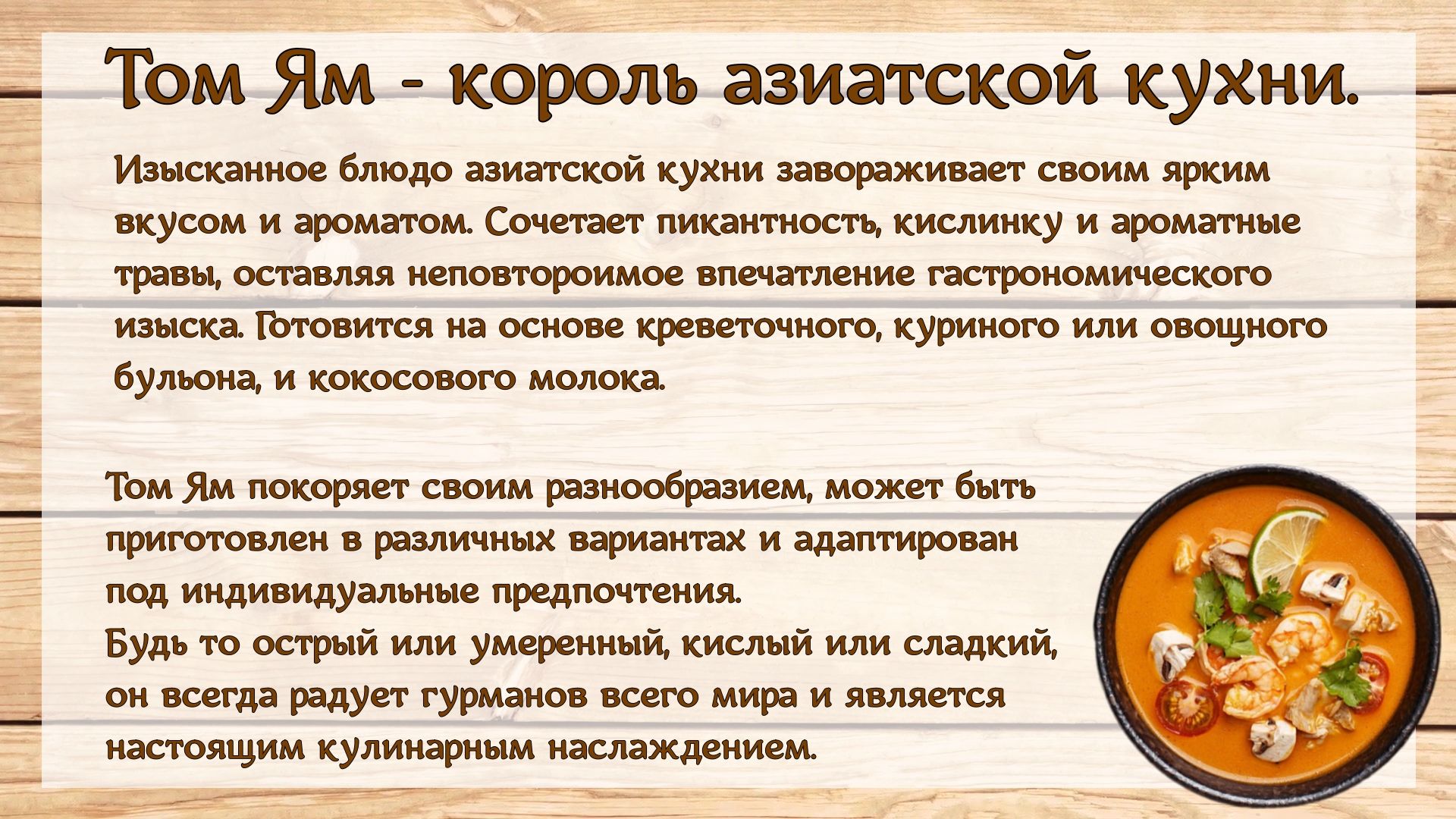 Том Ям набор: паста, рыбный соус, сок лимона, ароматные травы, грибы  Шиитаке, кунжут, Aroy D, азиатская кухня. - купить с доставкой по выгодным  ценам в интернет-магазине OZON (1383749008)