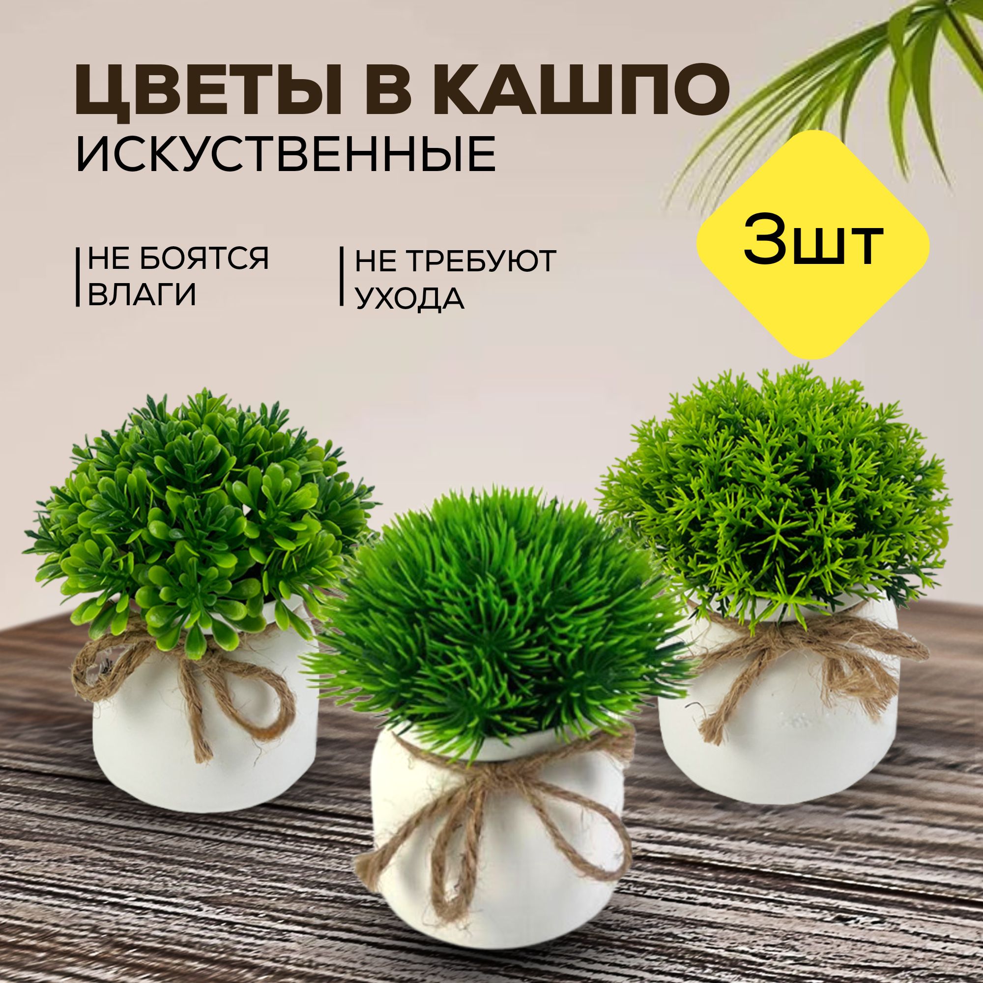 Купить Искусственные растения , декор для дома интерьера , цветы для ...
