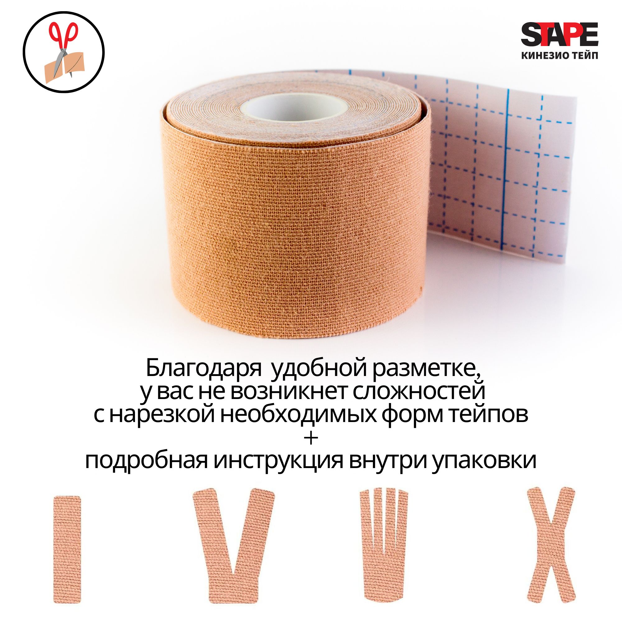 Кинезиотейп S-TAPE - тейп для лица, шеи и тела. Тейп от отеков, морщин ...