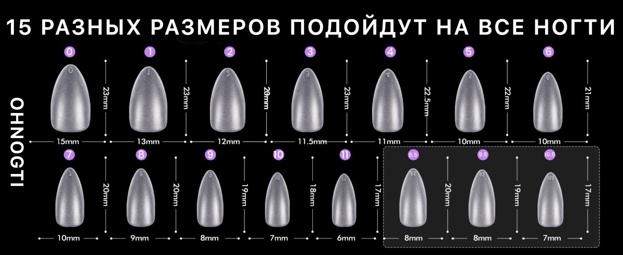 Укороченные гелевые типсы для наращивания ногтей формы МИНДАЛЬ 300 шт ...