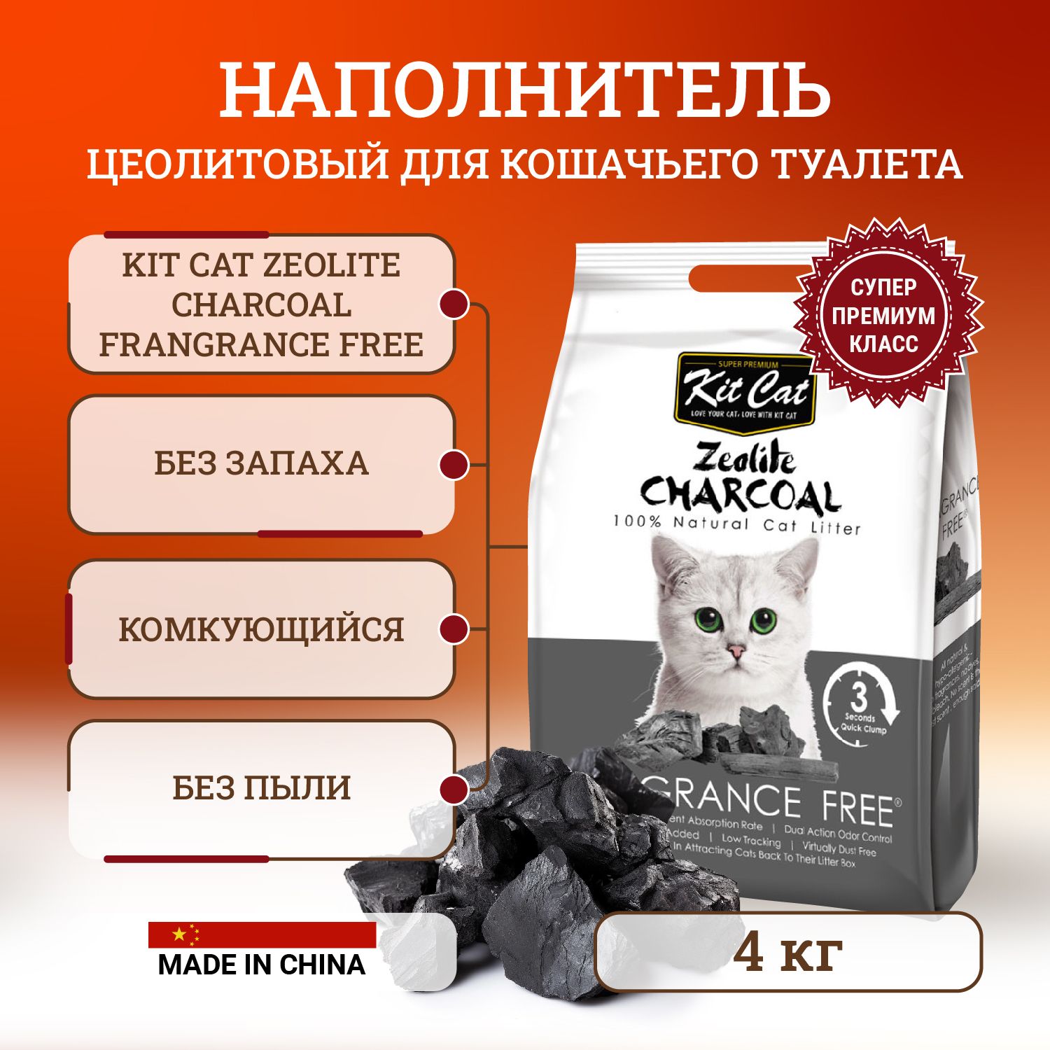 Kit cat zeolite charcoal sale