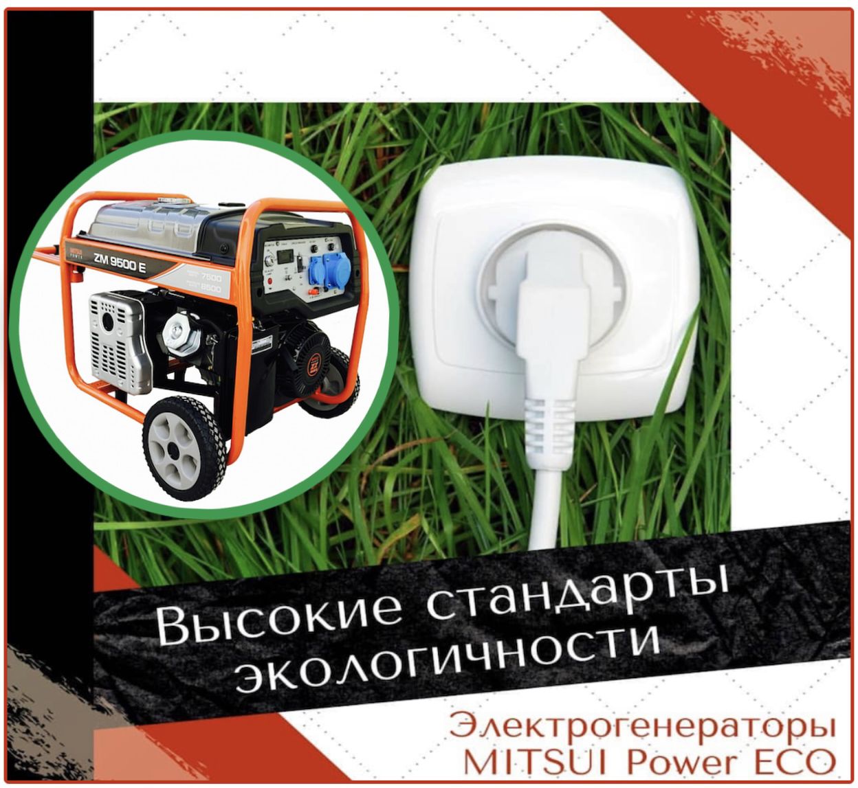Инверторный бензиновый генератор Mitsui Power Eco ZM 8000 iM (8 кВт ...
