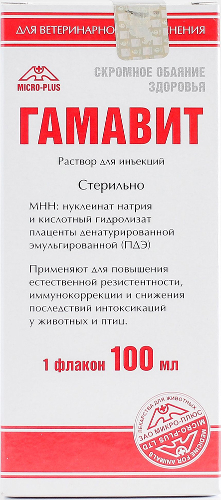 Гамавит, 100 мл #1
