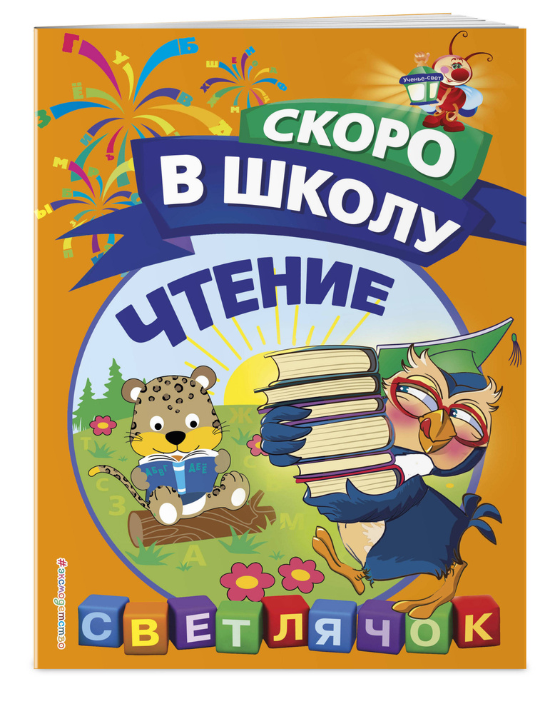 Чтение | Макеева Ольга Николаевна #1