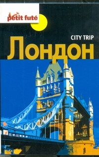 City trip. Лондон #1
