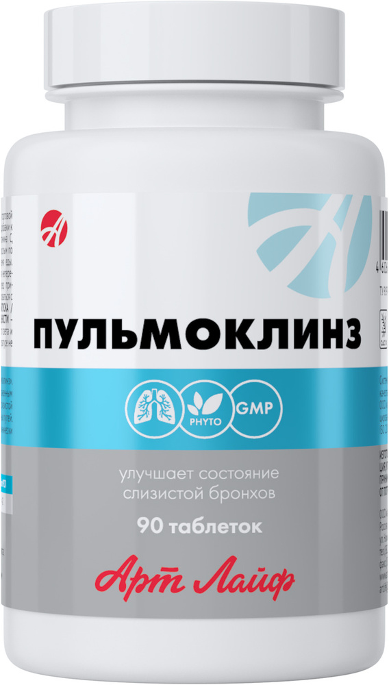 Артлайф БАД Пульмоклинз 90 таблеток, противоспалительное действие, улучшает состояние слизистой бронхов #1