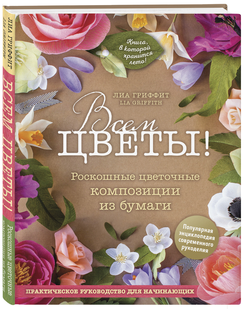 Флористика для начинающих: техники составления букетов, виды и принципы сочетания цветов