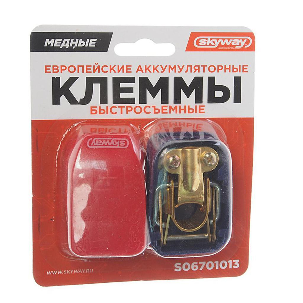 2 SKYWAY S06701013 