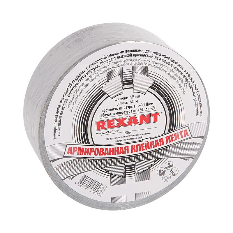 REXANT Монтажная лента 48 мм, 40 м, 1 шт #1