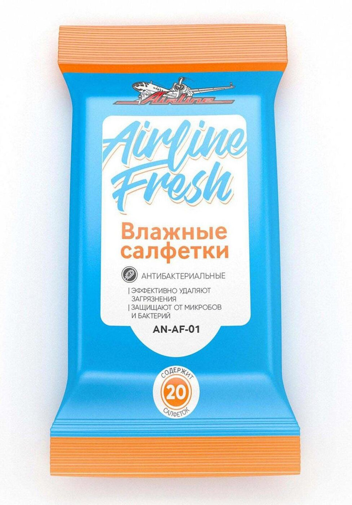 Airline Салфетки влажные для автомобиля - купить с доставкой по ...