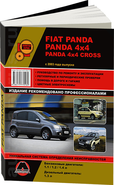 Автокнига: руководство / инструкция по ремонту и эксплуатации FIAT ...