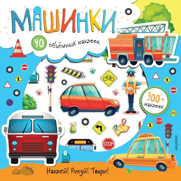 Машинки #1