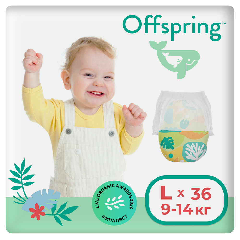 Offspring трусики-подгузники, L 9-14 кг. 36 шт. расцветка Лес #1