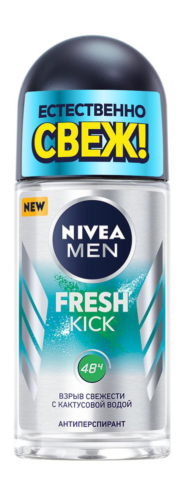 NIVEA Антиперспирант ролик Fresh Kick муж., 50 мл #1