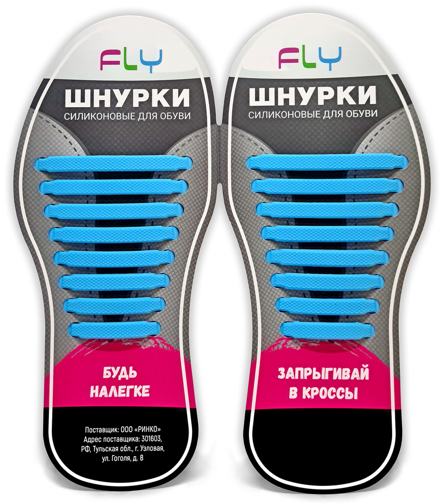 Шнурки #1