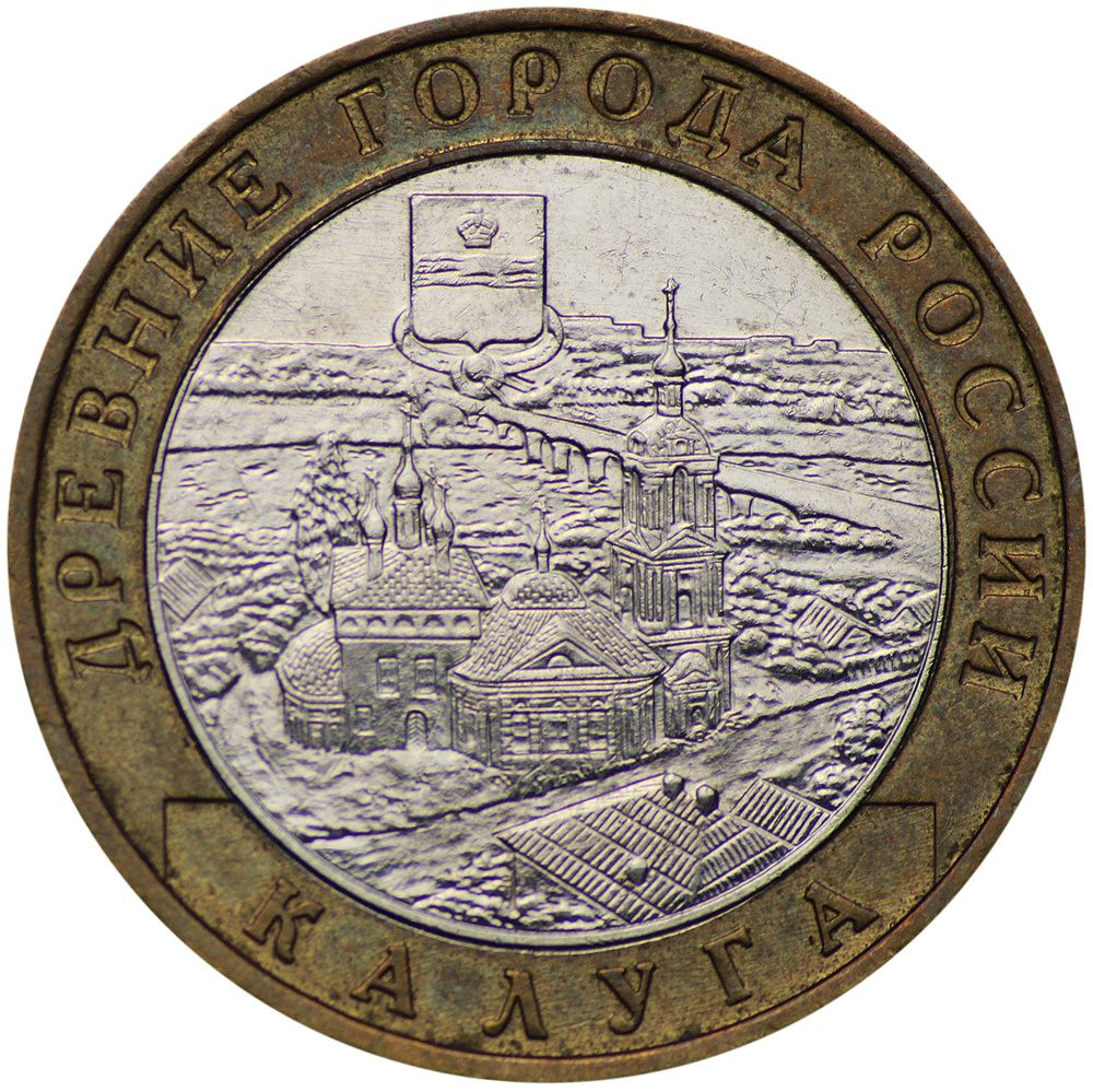 Монета 10 рублей 2009 Калуга ММД (Древние города России) - купить в ...
