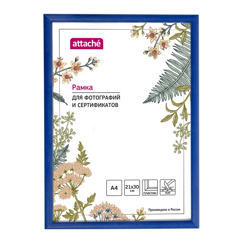 Рамка пластиковая Attache 21x30 (A4) ПЭТ Синяя #1