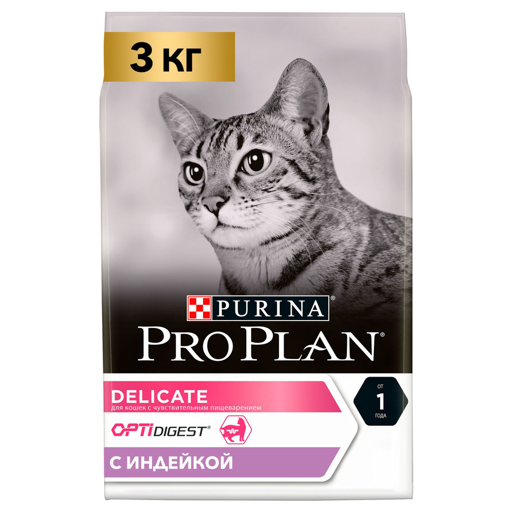 Сухой корм Pro Plan Delicate для кошек с чувствительным пищеварением, индейка, 3 кг  #1